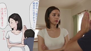 NIMA-026 - Kanna Misaki - It Has To Be You, Mom 2